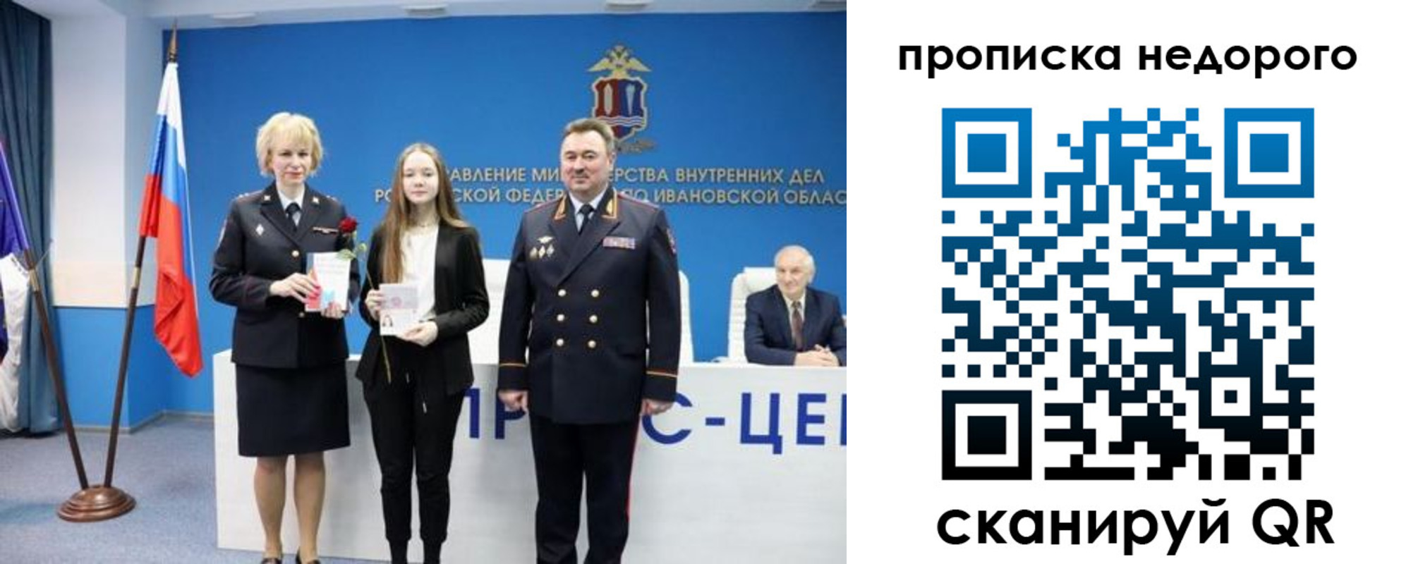 прописка законно в Тихорецке