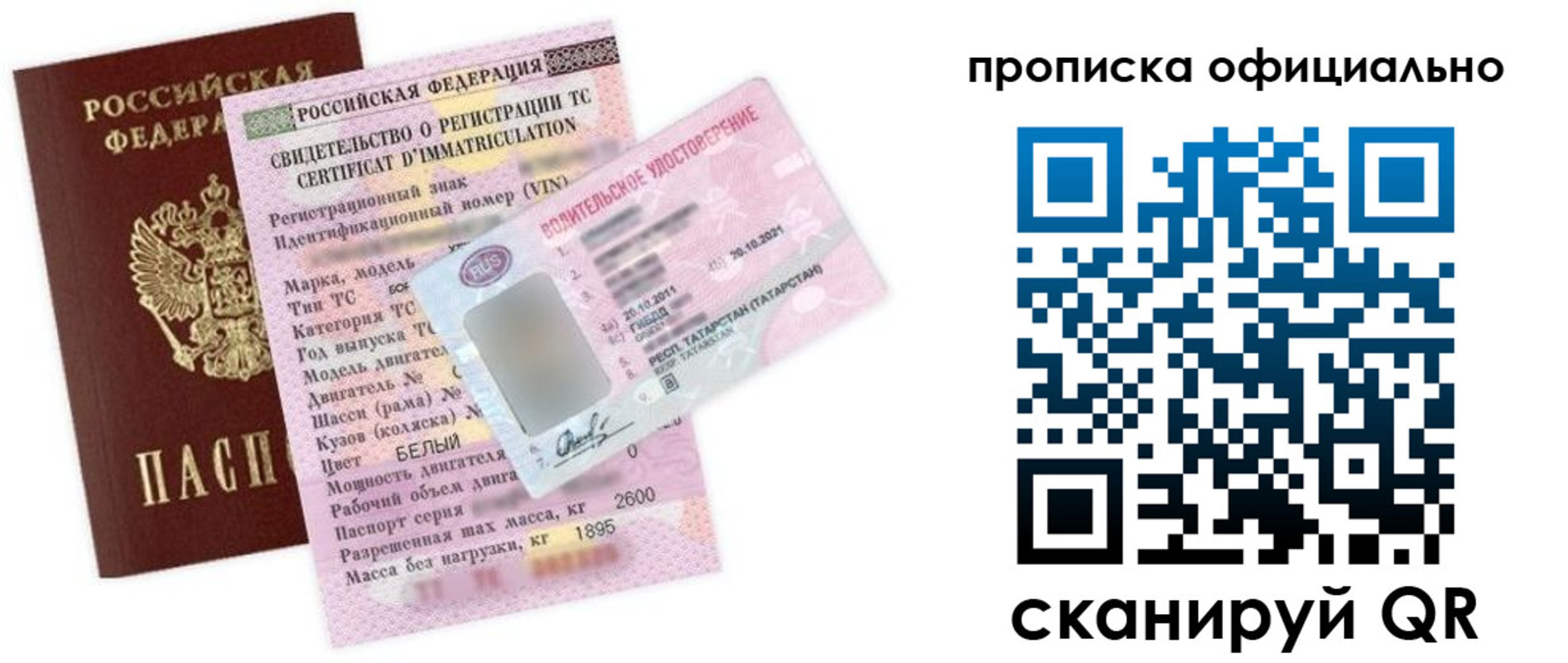 прописка штамп в Тихорецке