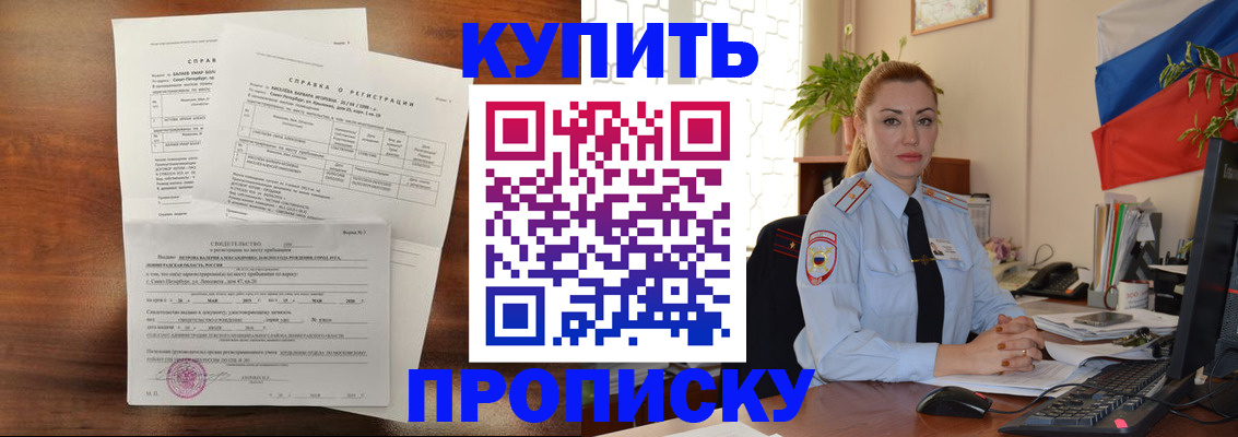 прописка иностранных граждан в Тихорецке