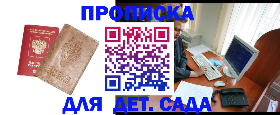 временная регистрация собственник в Тихорецке