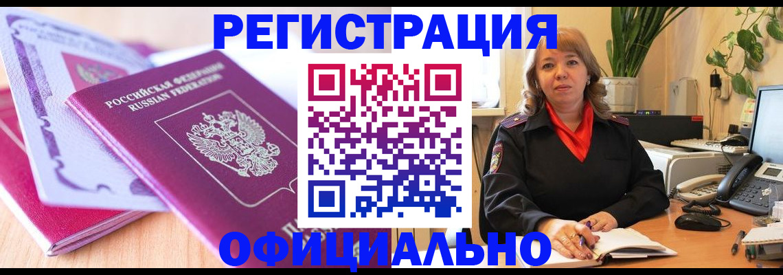 прописка в квартире в Тихорецке