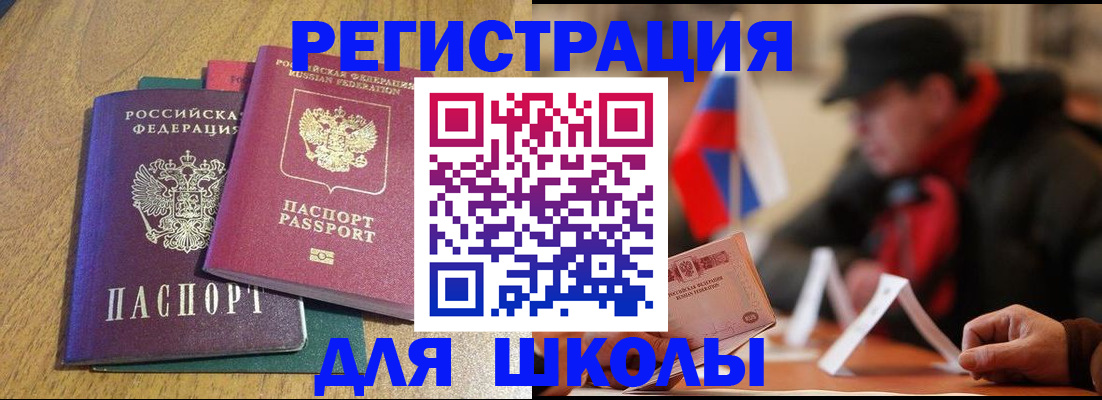 прописка ребенка в Тихорецке