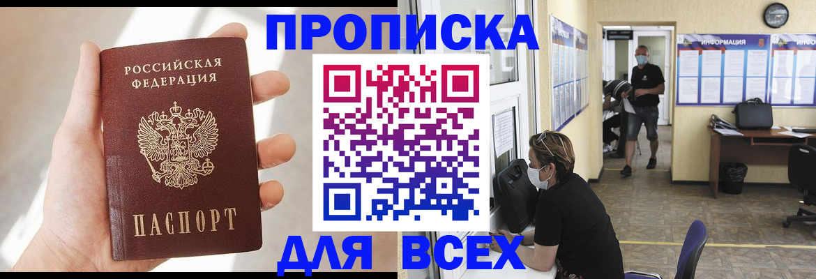 прописка иностранных граждан в Тихорецке
