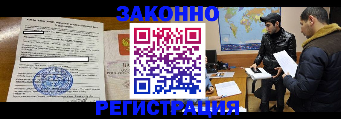 временная регистрация адрес в Тихорецке