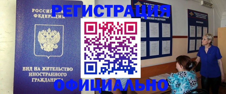 временная регистрация госуслуги в Тихорецке
